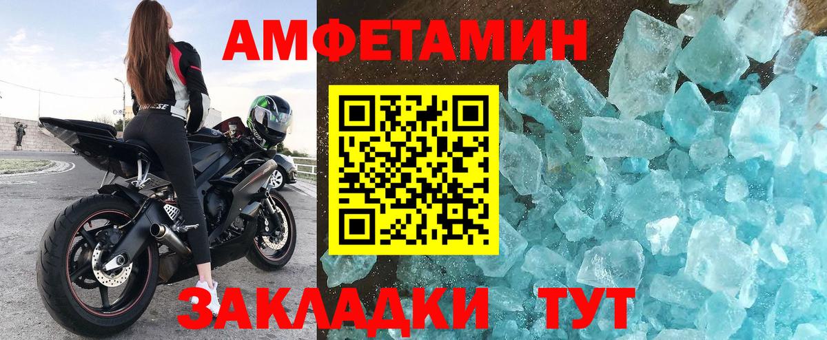 Amphetamine Premium  Вход с VPN  Amphetamine  Ногинск 
