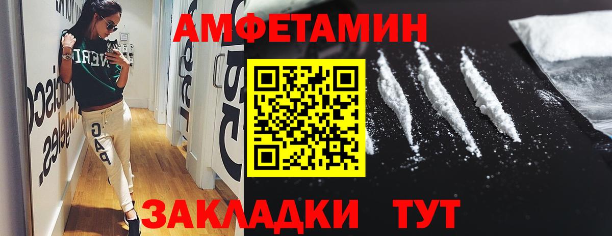 АМФЕТАМИН Розовый Ногинск