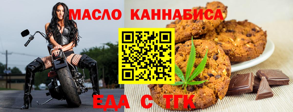 Печенье с ТГК марихуана Ногинск