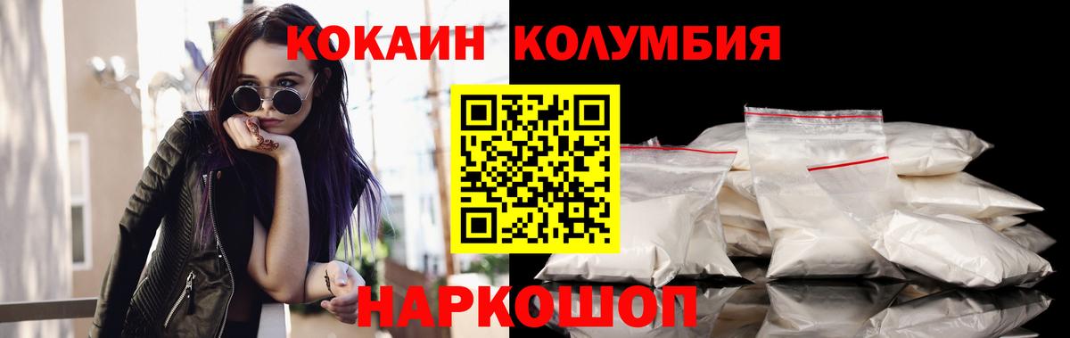 COCAIN Эквадор  КОКАИН Боливия  КОКАИН  Вход с VPN  где продают   Ногинск 