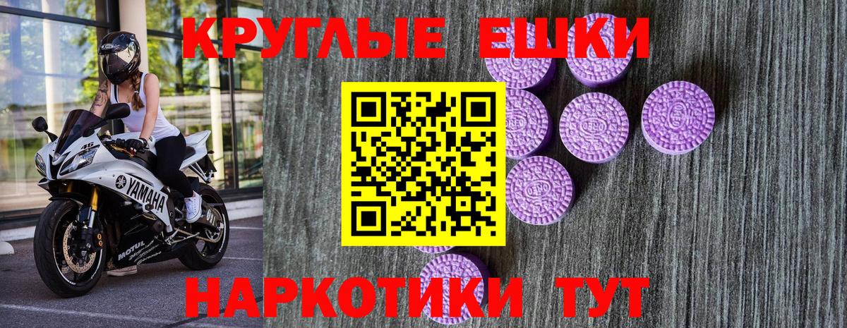 Экстази TESLA  ЭКСТАЗИ mix  ЭКСТАЗИ  Вход с VPN  наркота  Ногинск 
