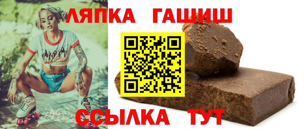 ГАШ ice o lator Ногинск