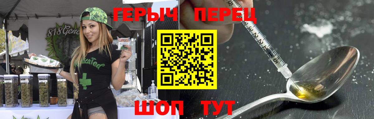 ГЕРОИН гречка Ногинск