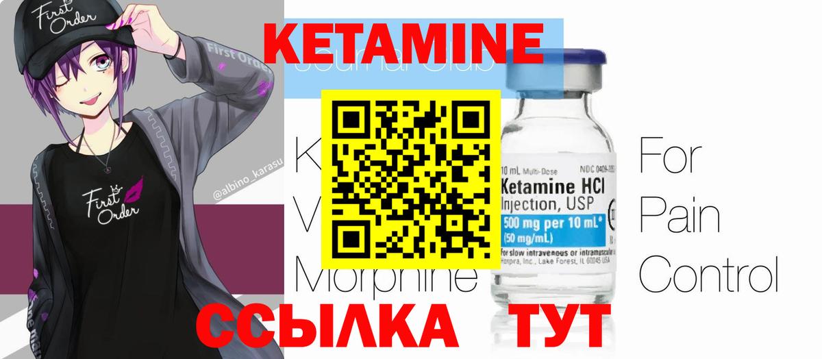 Кетамин VHQ  Кетамин VHQ  Вход с VPN  Ногинск 