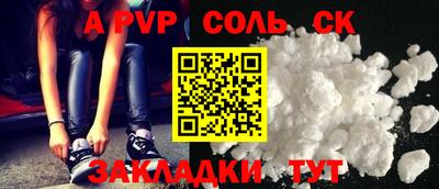 винт Ставрополь