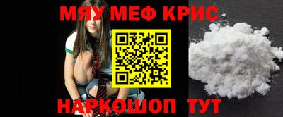 мефедрон VHQ Старая Купавна