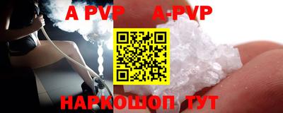 винт Ставрополь