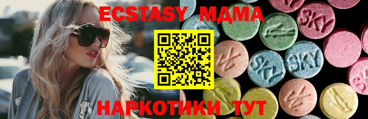 Ногинск  МДМА  Вход с VPN  МДМА кристаллы 