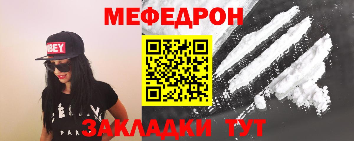 продажа наркотиков  Меф мяу мяу  Ногинск  МЯУ-МЯУ  Вход с VPN  Меф mephedrone 
