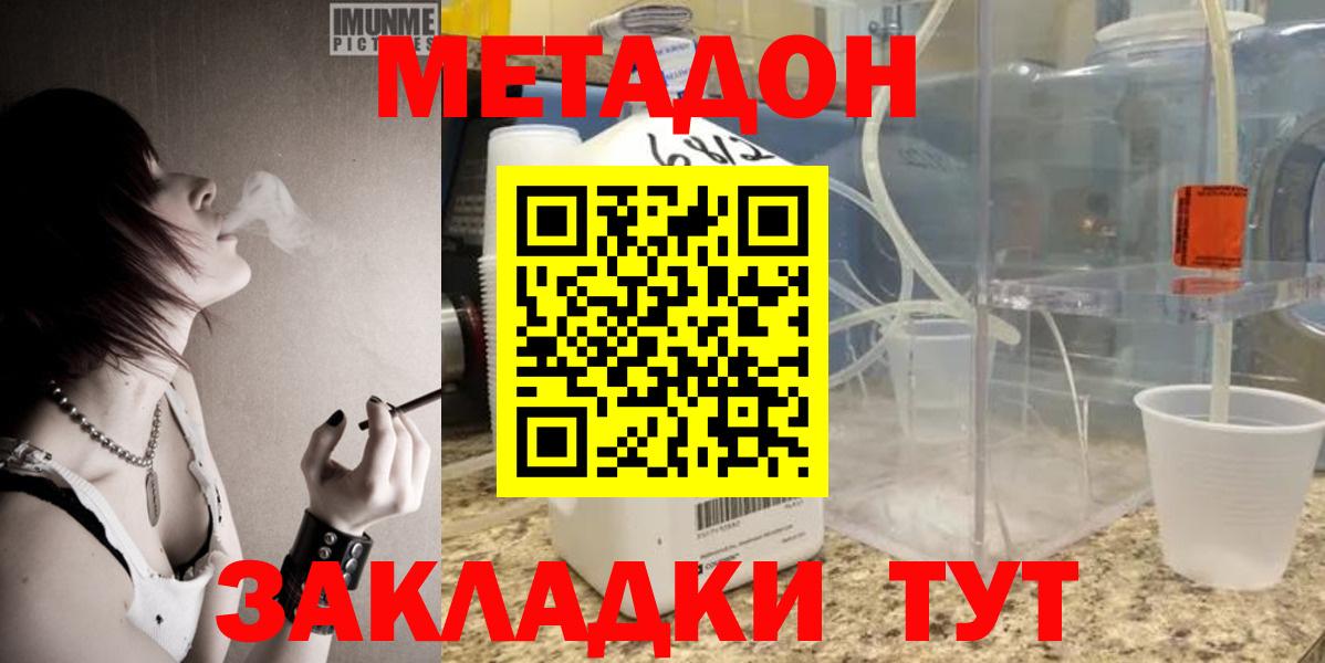Мефедрон   АМФЕТАМИН   COCAIN  Канабис  Вход с VPN  APVP СК кристаллы  ГАШ  Ногинск  МЕФ 
