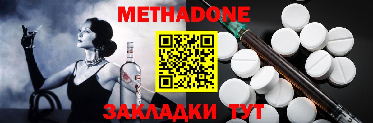 Ногинск  Метадон methadone  МЕТАДОН мёд  Вход с VPN 