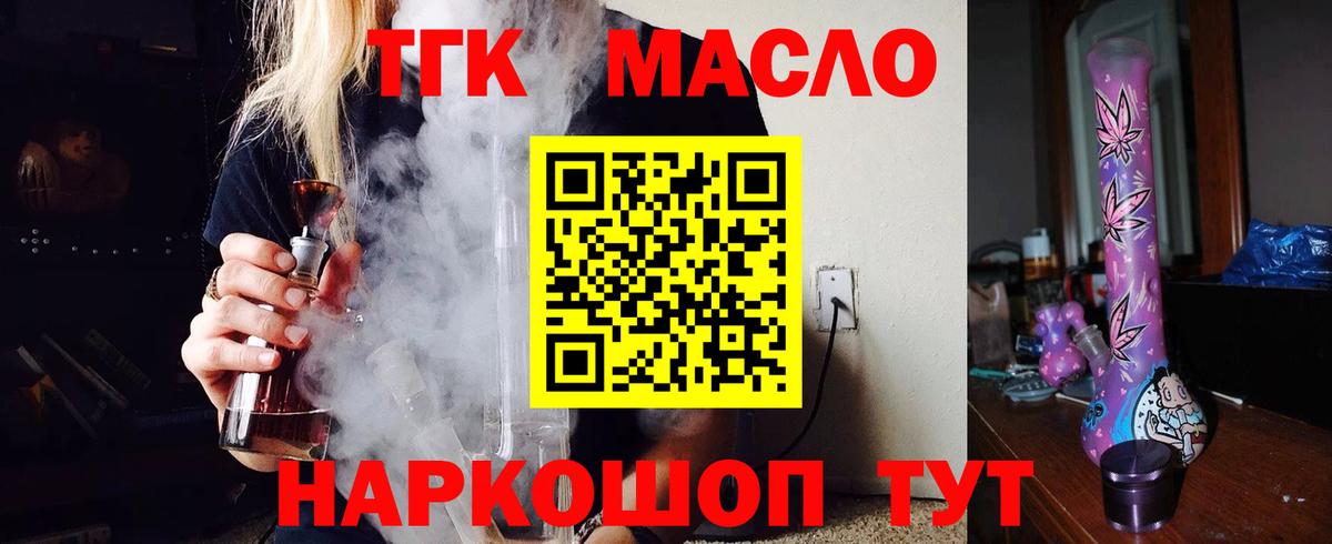 ТГК вейп Ногинск